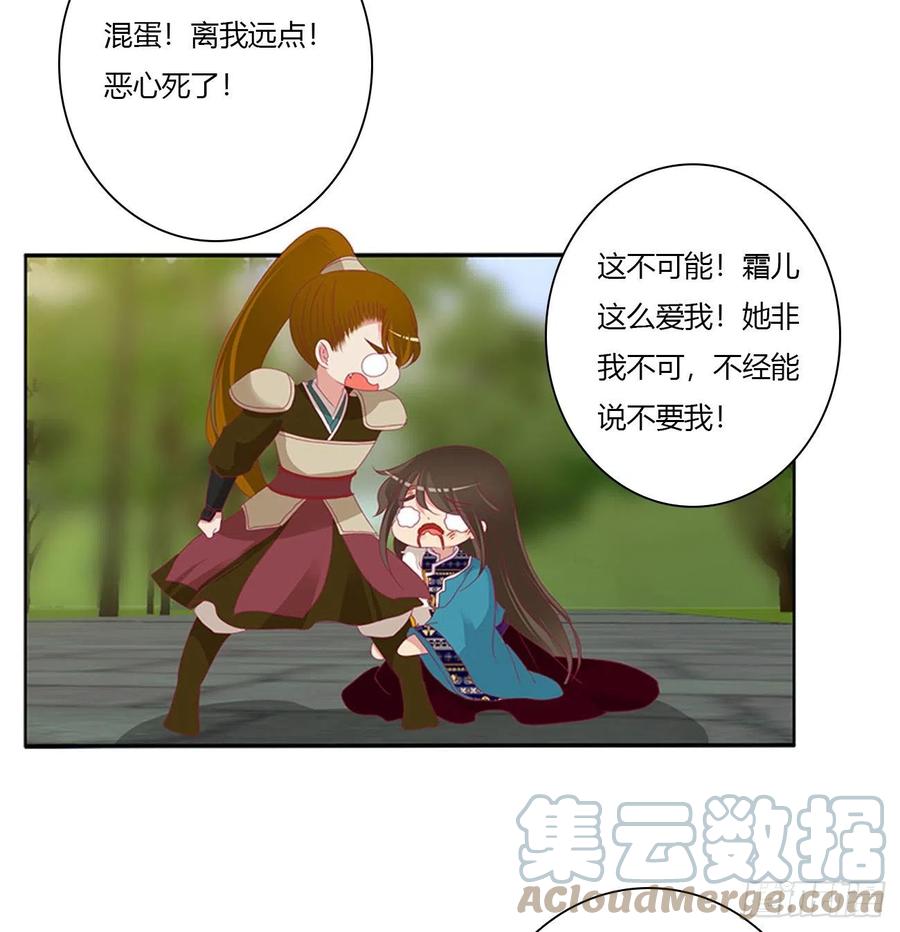《通灵妃》要人 第49页