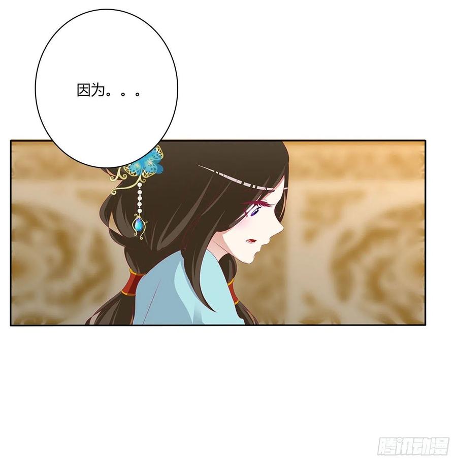 《通灵妃》要人 第6页