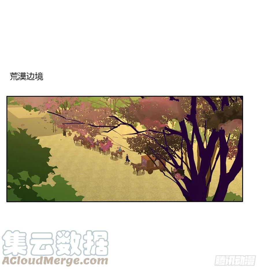 《通灵妃》要人 第22页