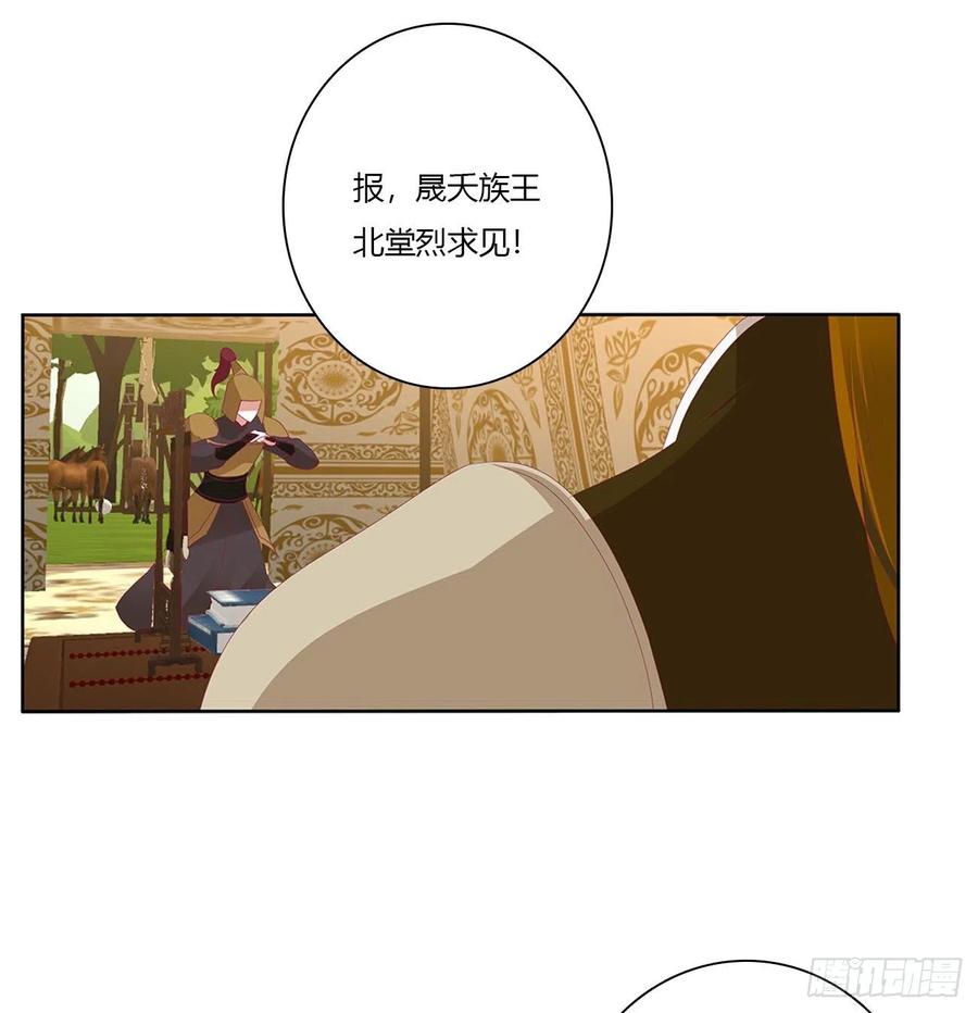 《通灵妃》要人 第26页