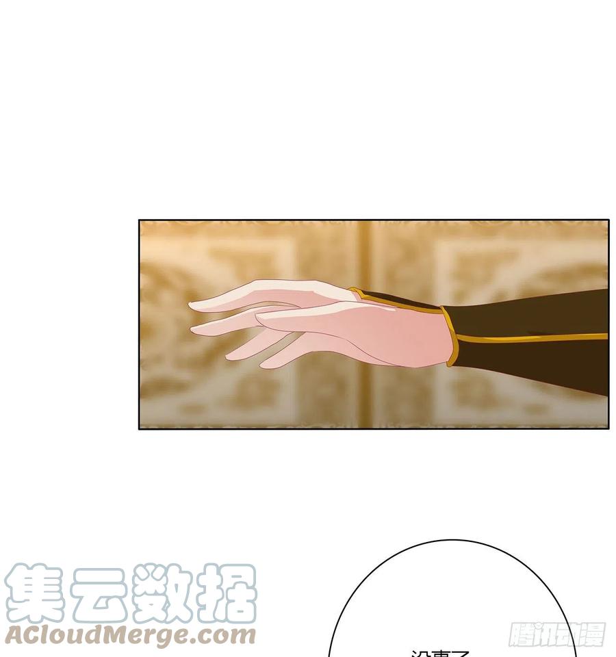 《通灵妃》要人 第16页