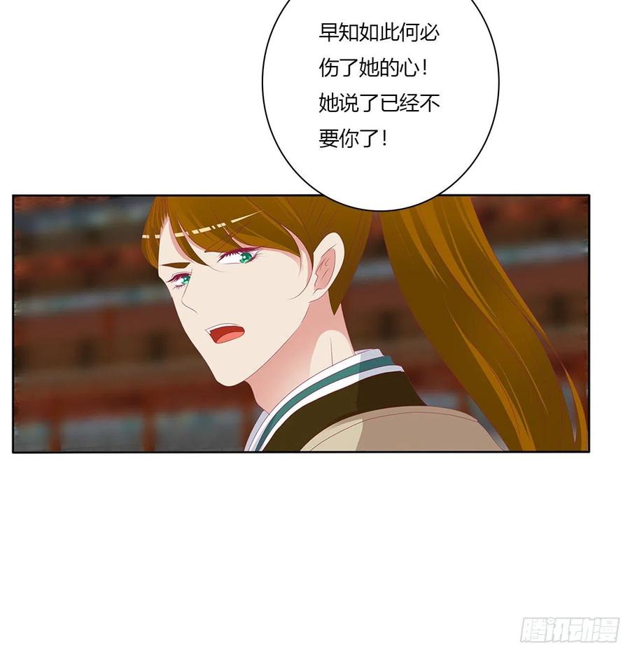 《通灵妃》要人 第47页