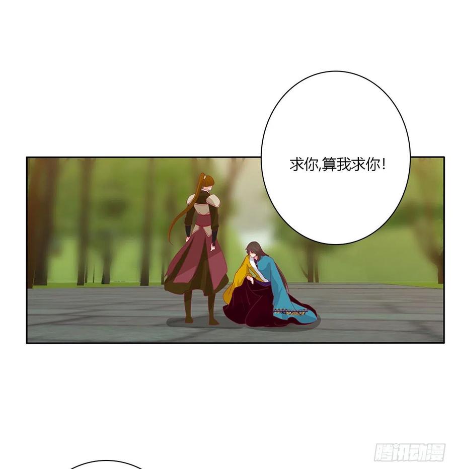《通灵妃》要人 第42页