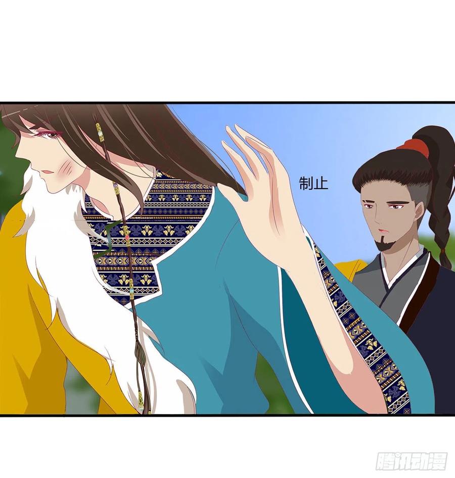 《通灵妃》要人 第32页