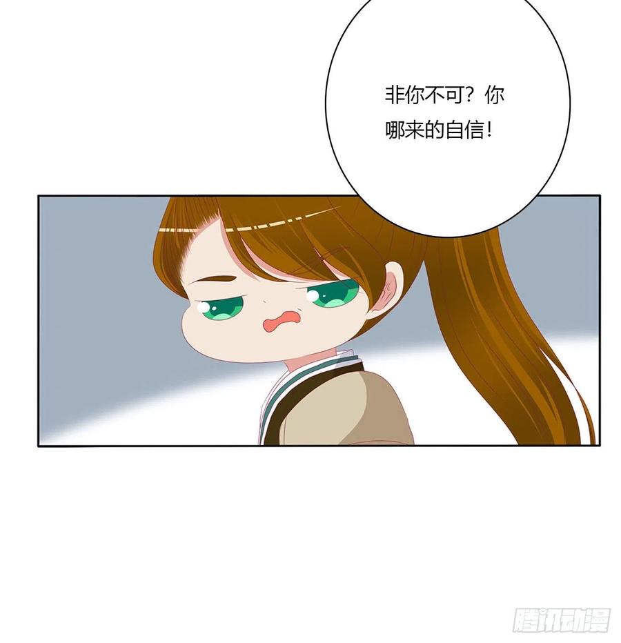 《通灵妃》要人 第50页