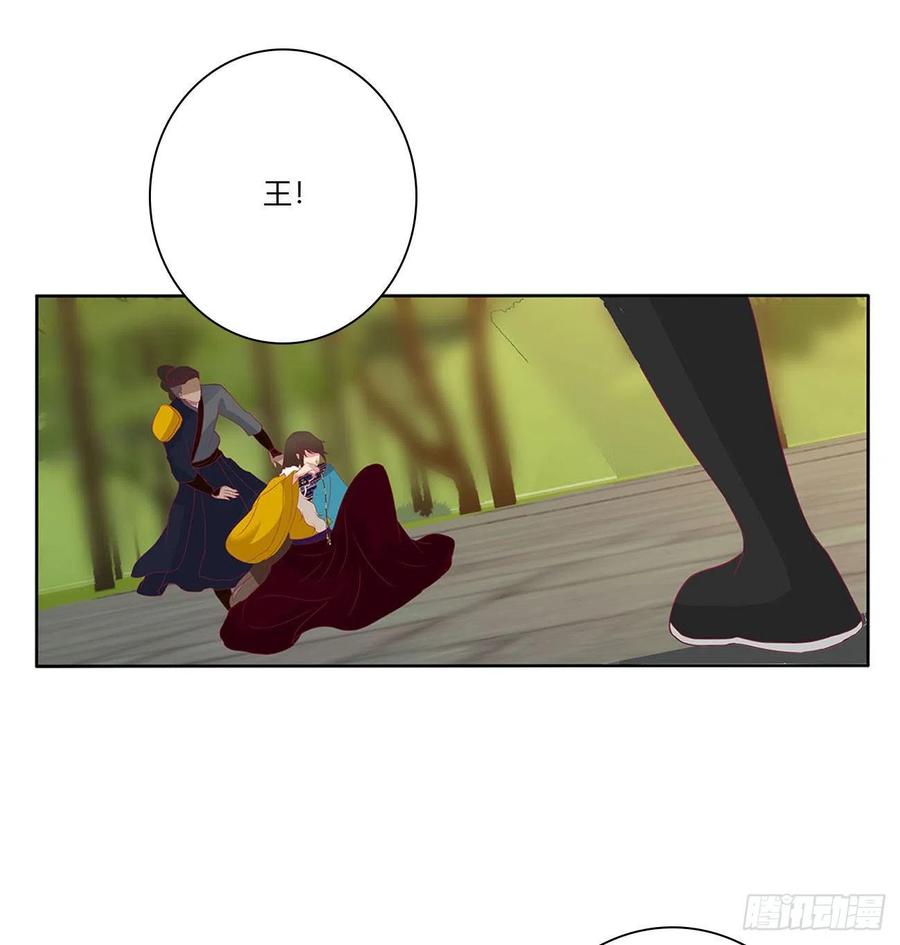 《通灵妃》要人 第36页
