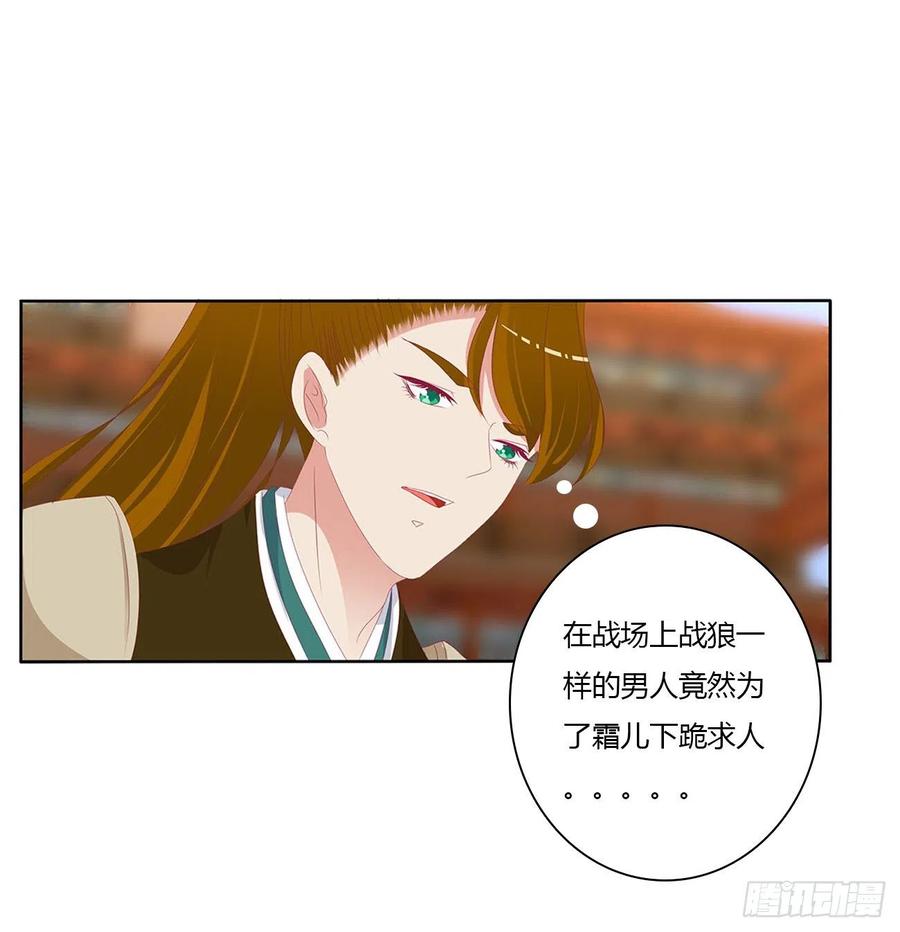 《通灵妃》要人 第45页