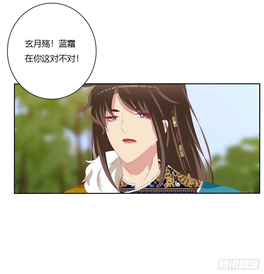 《通灵妃》要人 第29页