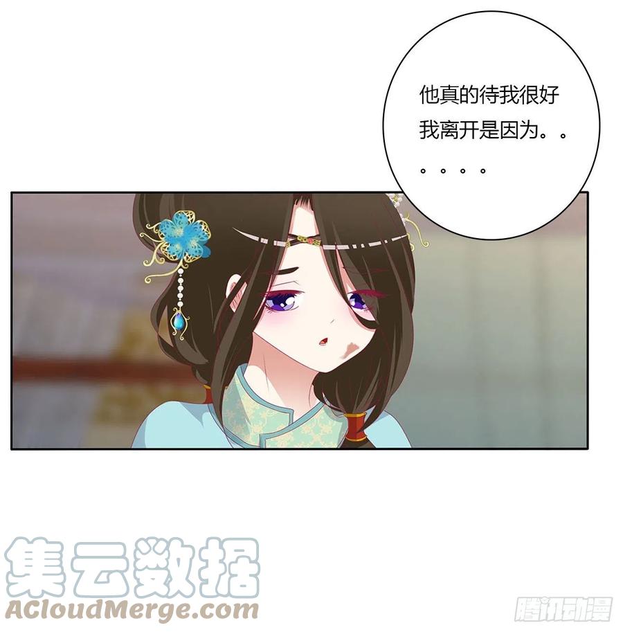 《通灵妃》要人 第4页