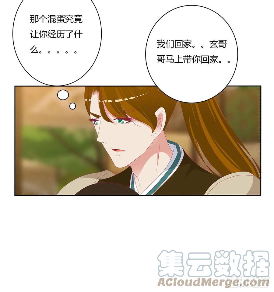《通灵妃》要人 第19页