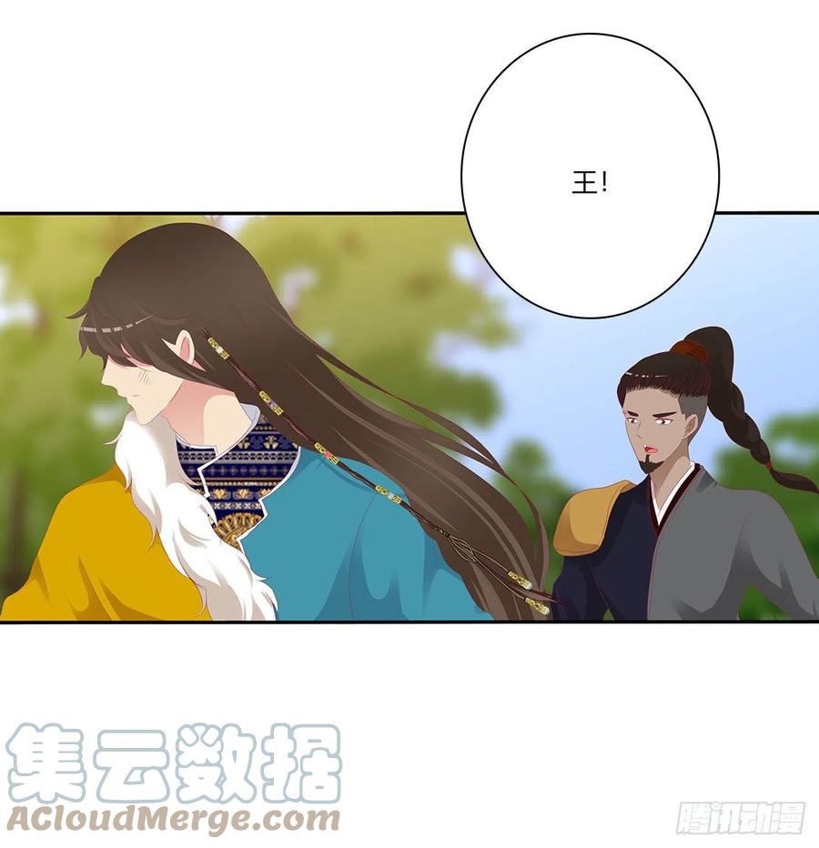 《通灵妃》要人 第31页