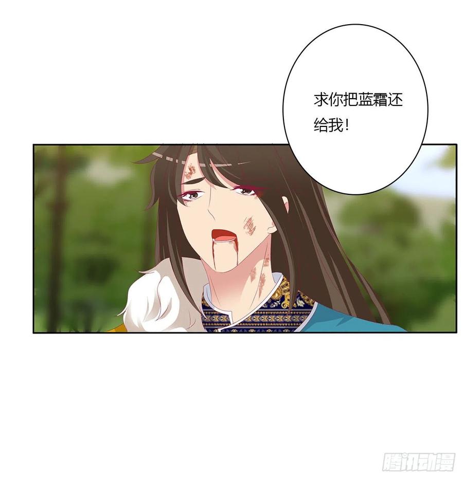 《通灵妃》要人 第44页