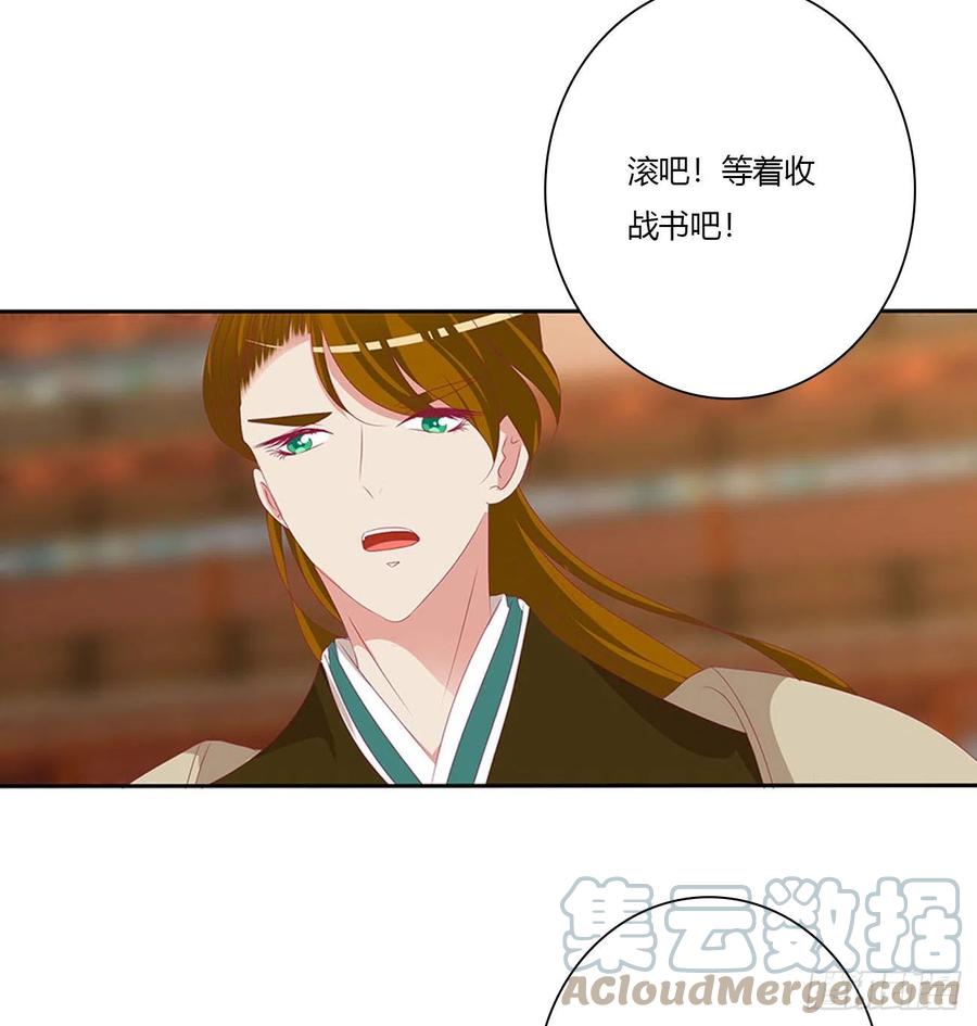 《通灵妃》要人 第37页