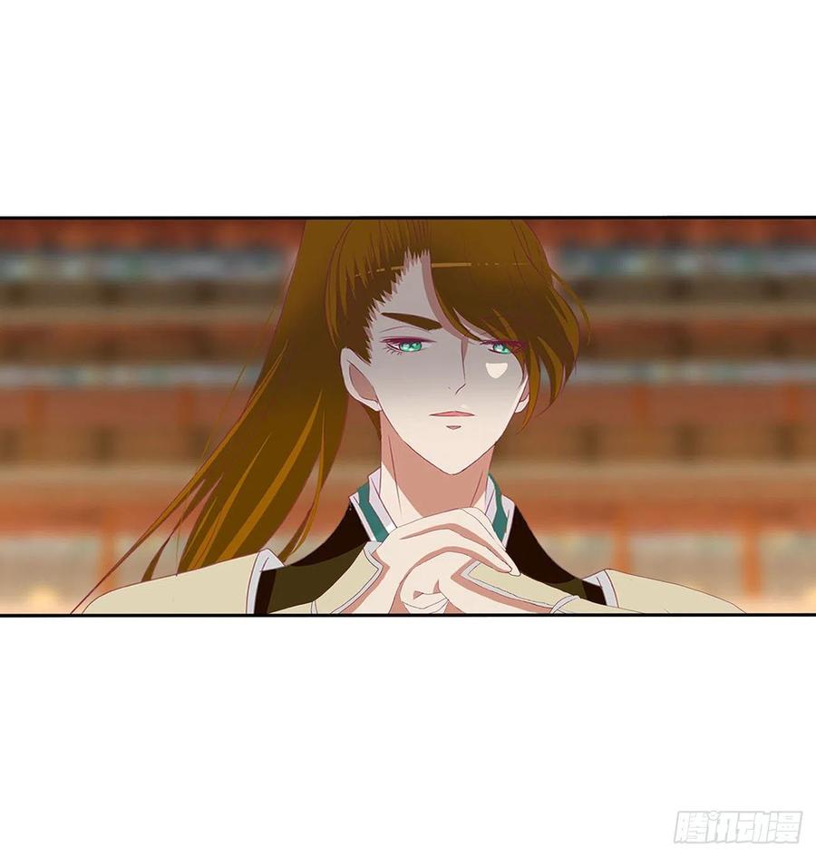 《通灵妃》要人 第33页