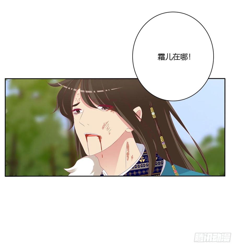 《通灵妃》要人 第39页