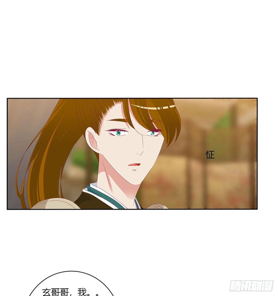 《通灵妃》要人 第14页