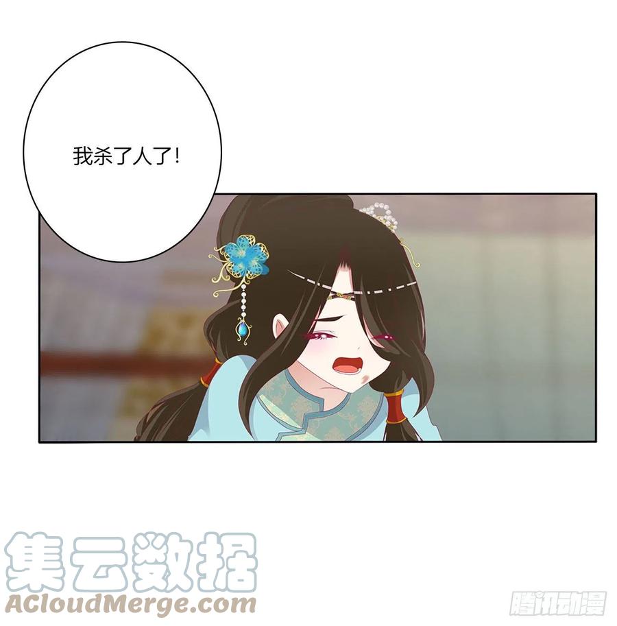 《通灵妃》要人 第13页