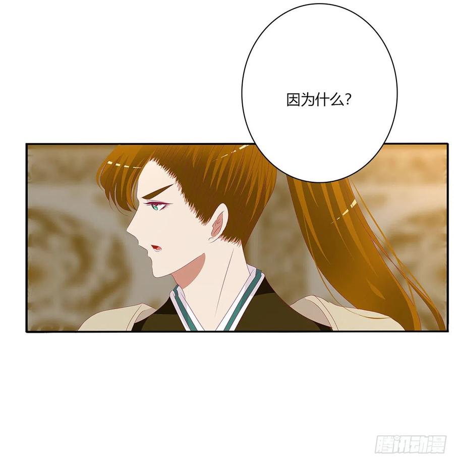 《通灵妃》要人 第5页