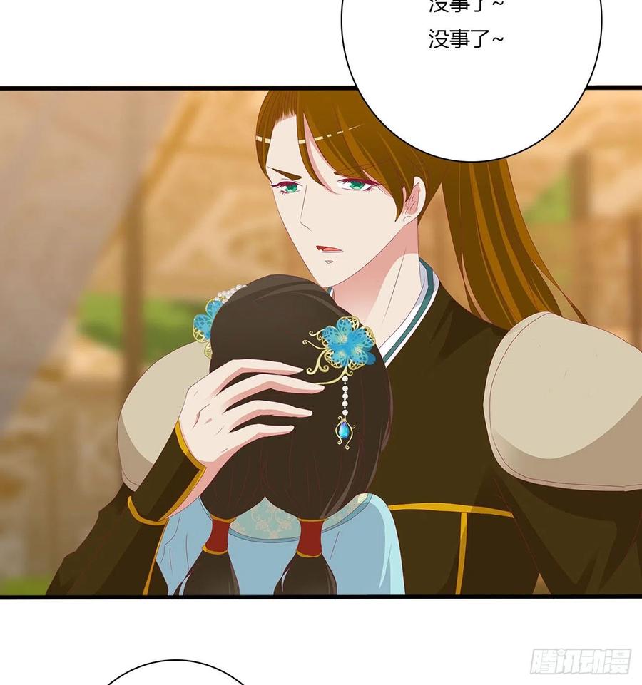 《通灵妃》要人 第17页