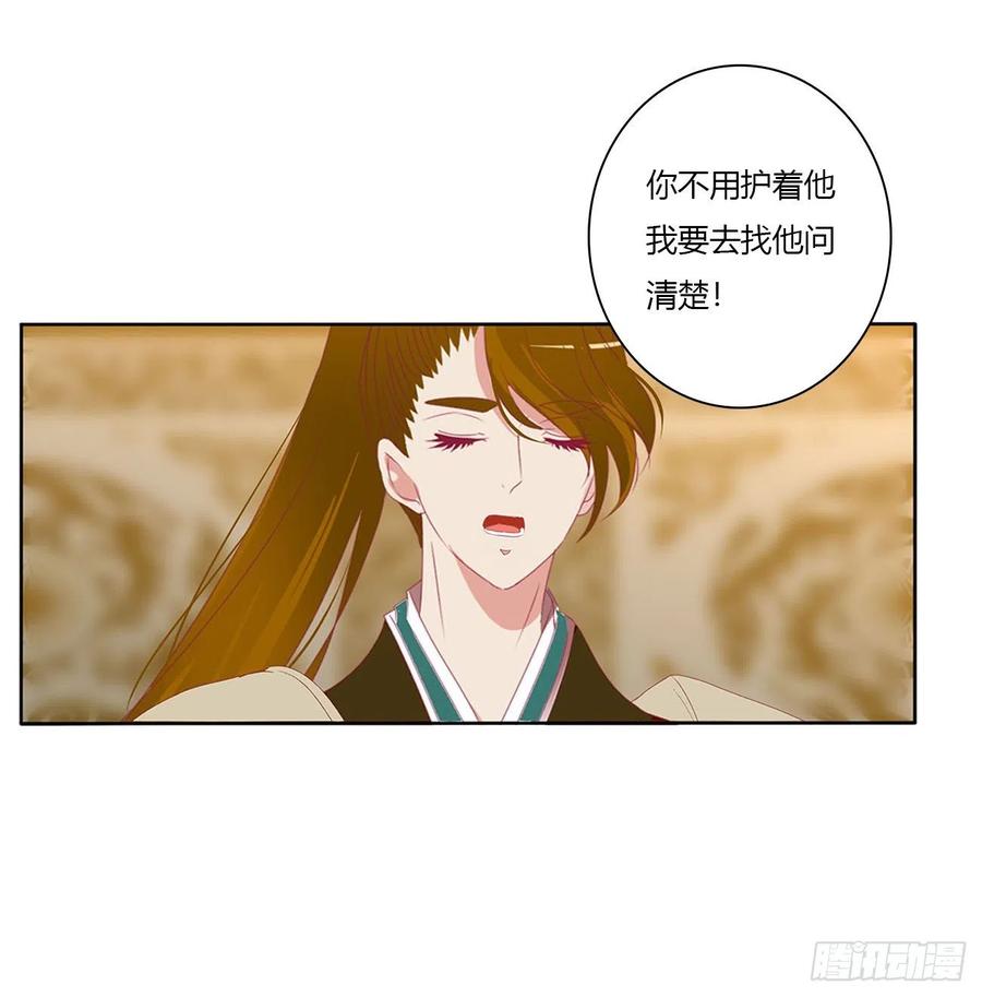 《通灵妃》要人 第12页