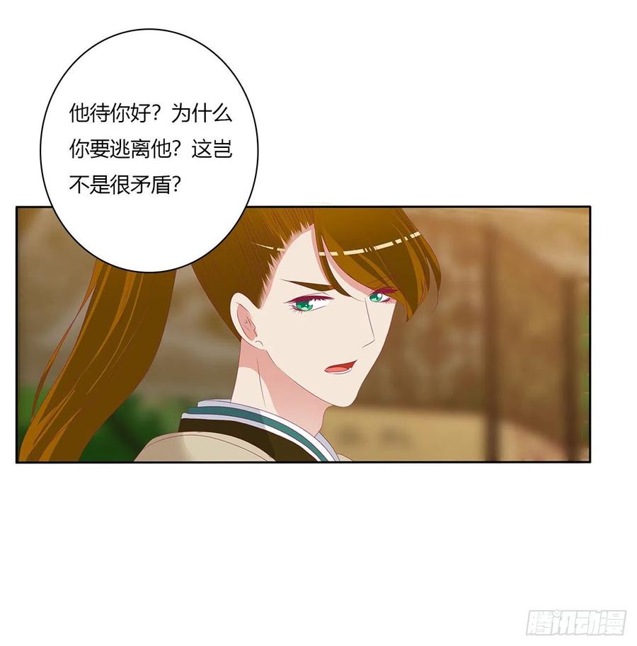《通灵妃》要人 第2页