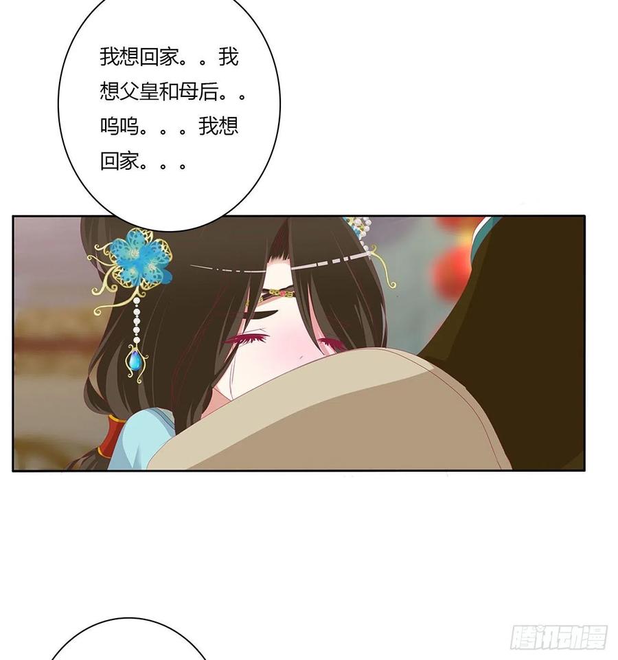 《通灵妃》要人 第18页