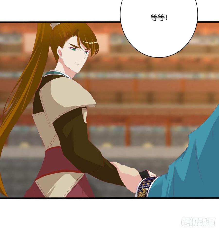 《通灵妃》要人 第38页