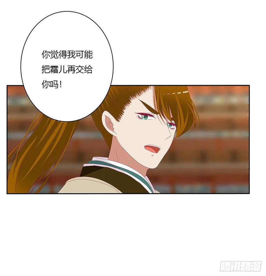 《通灵妃》要人 第41页
