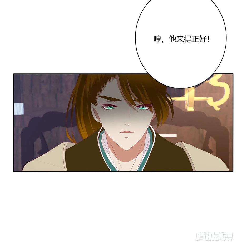 《通灵妃》要人 第27页