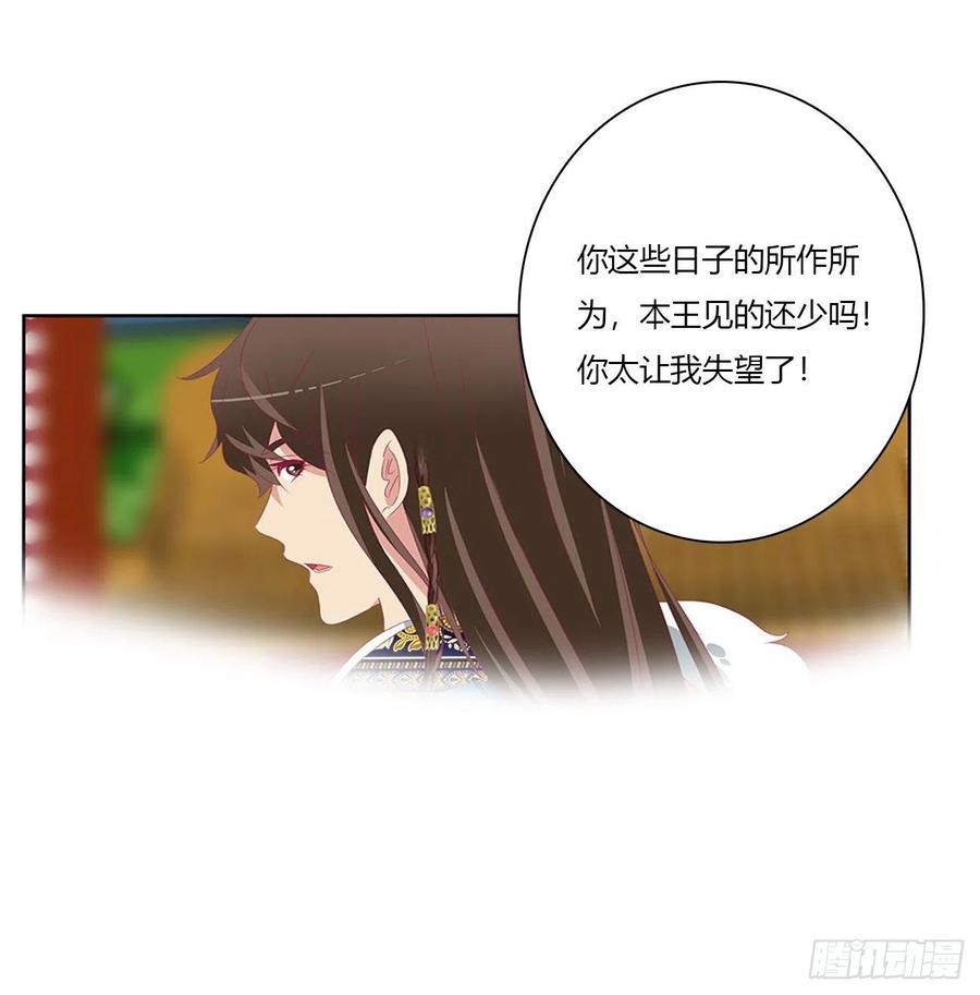《通灵妃》要人 第11页