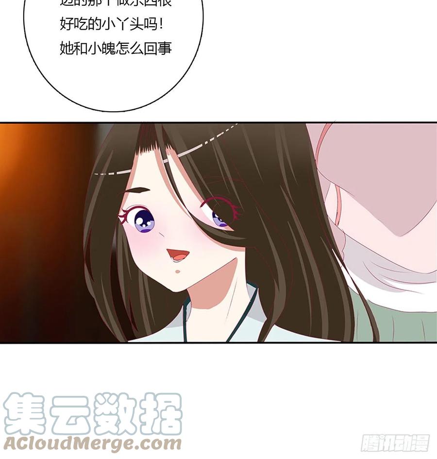 《通灵妃》死缠烂打 2 第34页