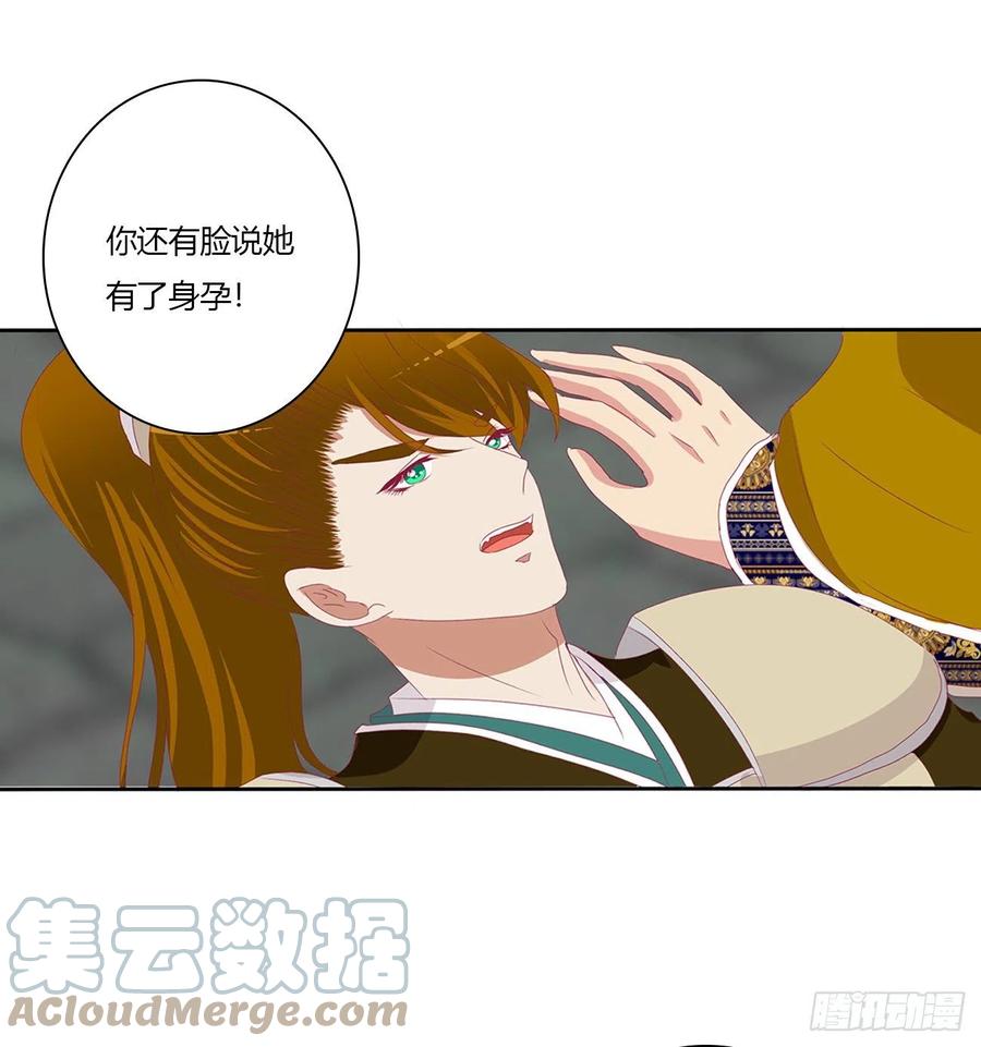 《通灵妃》死缠烂打 2 第13页