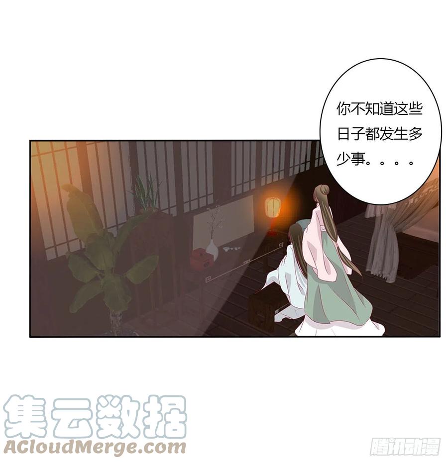 《通灵妃》死缠烂打 2 第40页