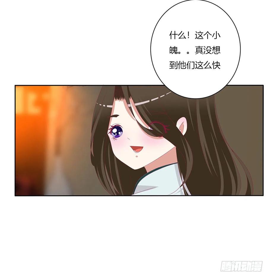 《通灵妃》死缠烂打 2 第38页