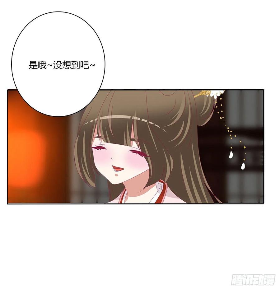 《通灵妃》死缠烂打 2 第35页