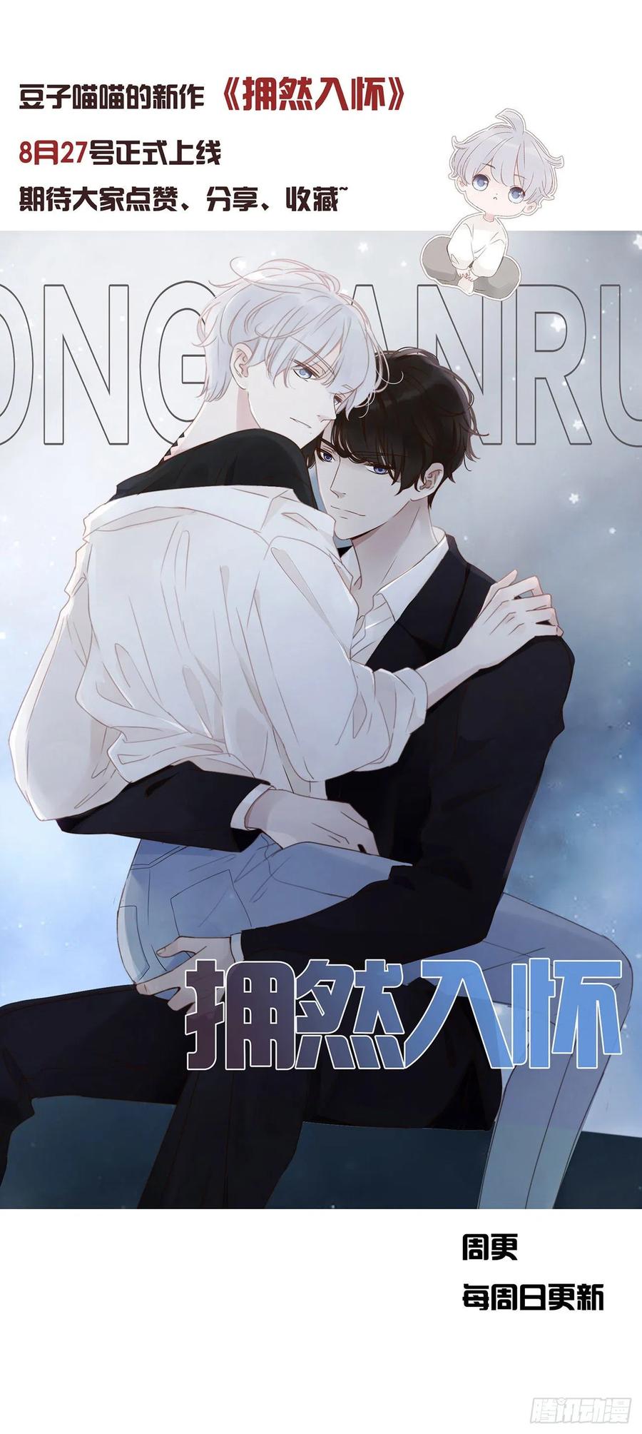 《通灵妃》死缠烂打 2 第48页