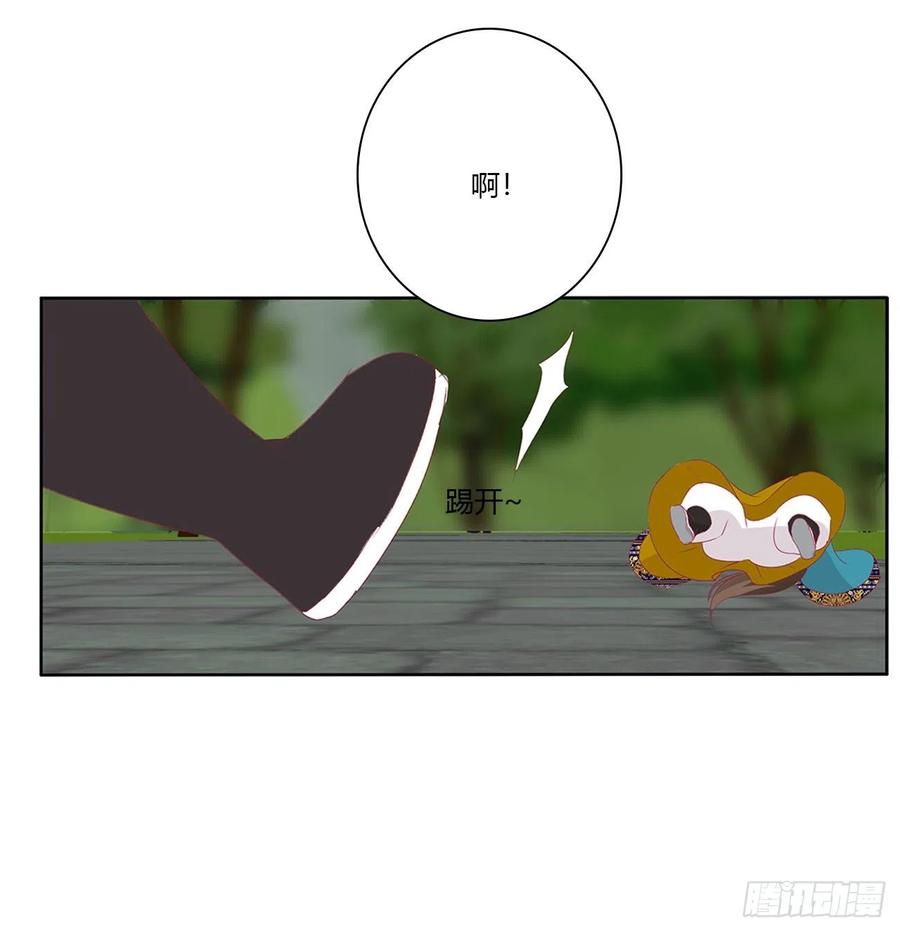 《通灵妃》死缠烂打 2 第5页