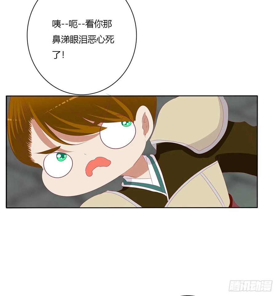 《通灵妃》死缠烂打 2 第15页