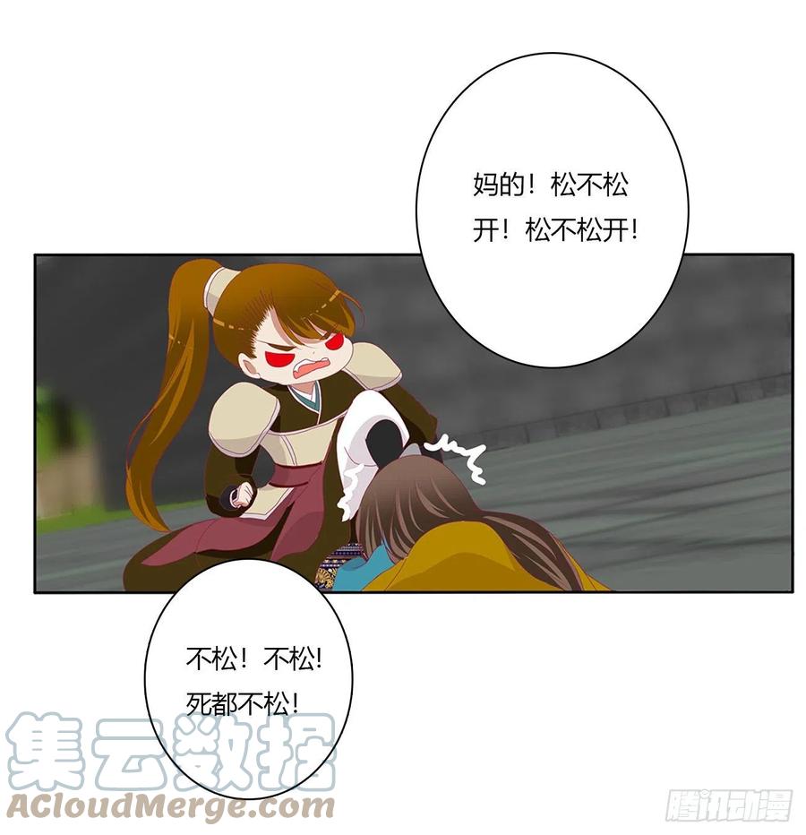 《通灵妃》死缠烂打 2 第10页