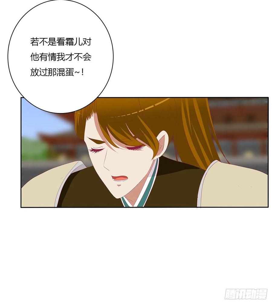 《通灵妃》死缠烂打 2 第23页