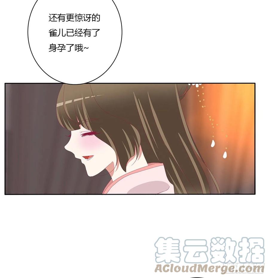 《通灵妃》死缠烂打 2 第37页