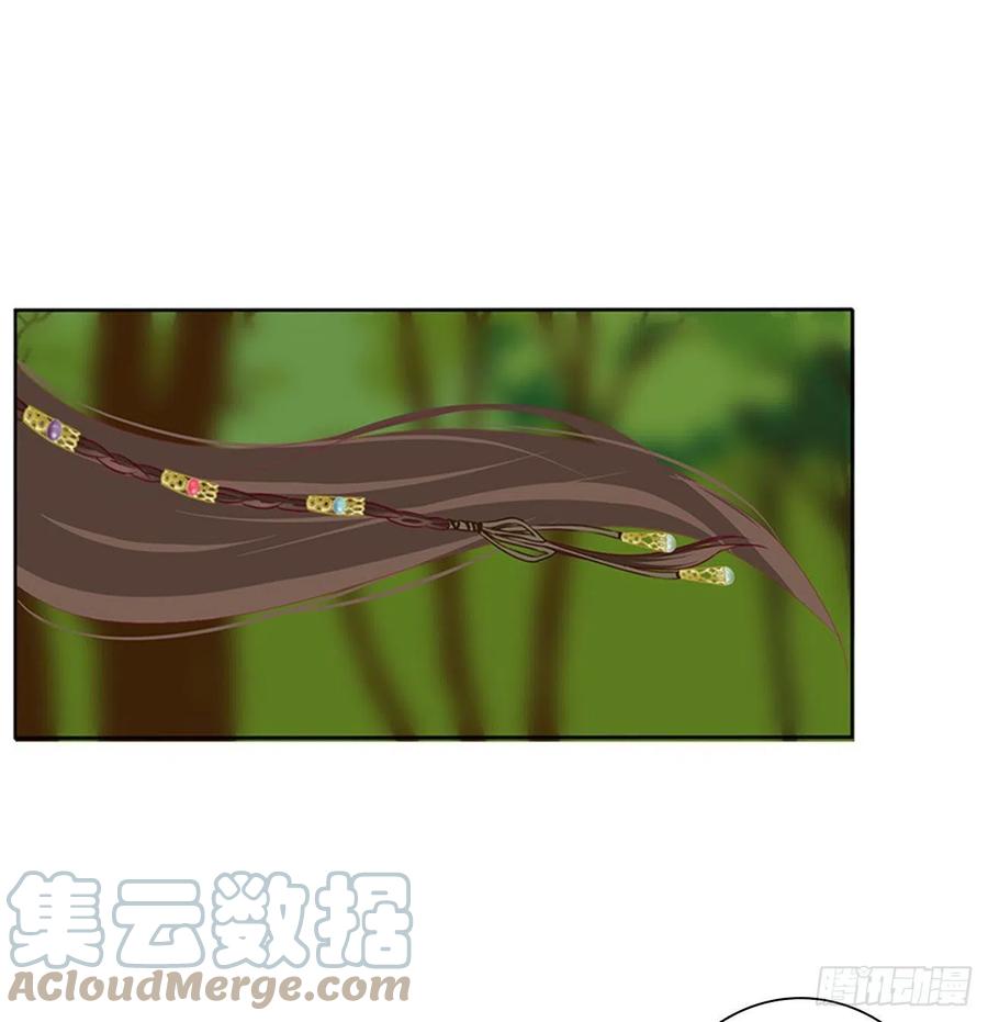 《通灵妃》死缠烂打 2 第7页