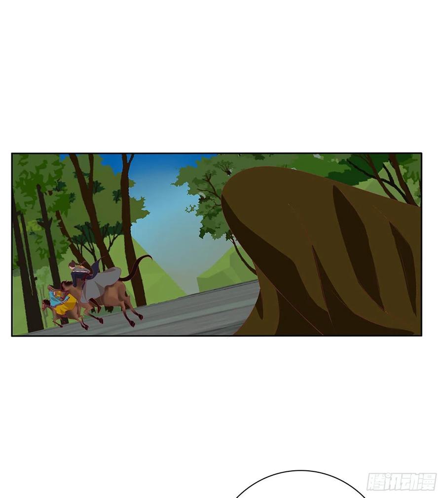 《通灵妃》死缠烂打 2 第20页
