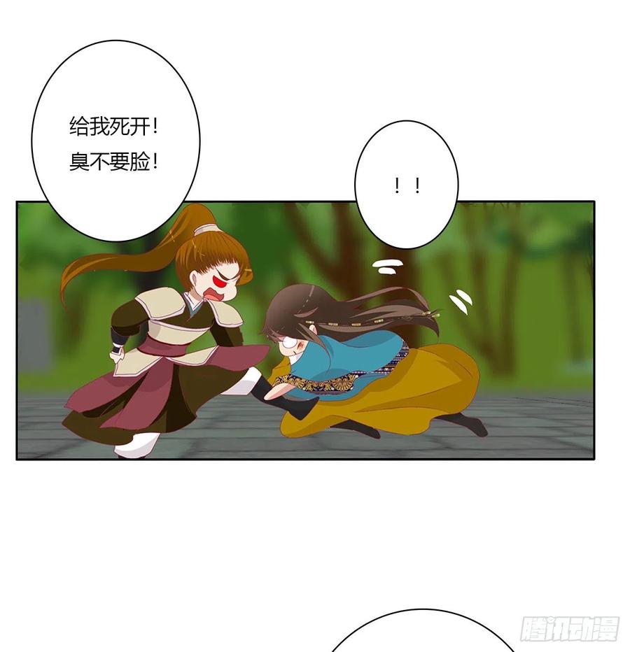 《通灵妃》死缠烂打 2 第2页