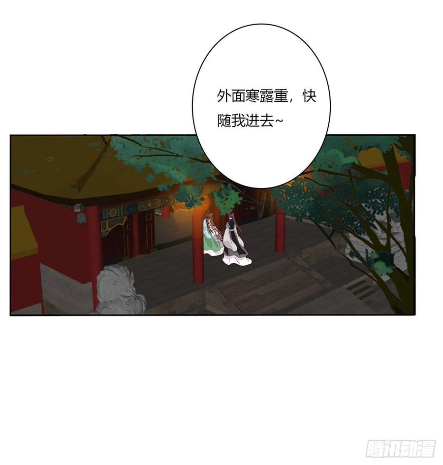 《通灵妃》死缠烂打 2 第29页