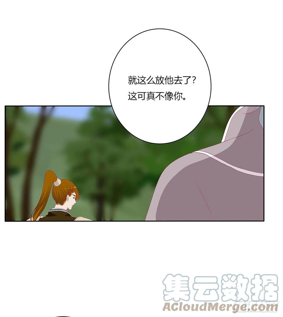 《通灵妃》死缠烂打 2 第22页