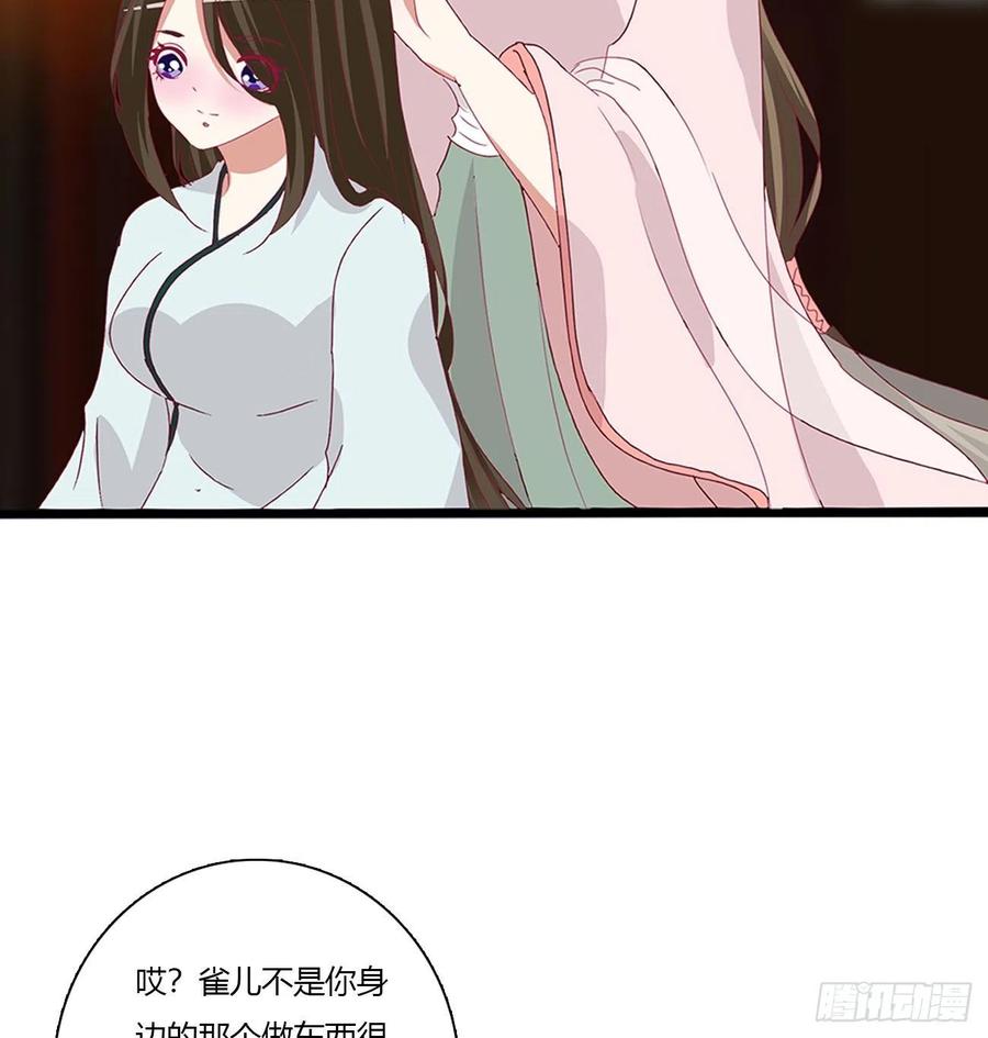 《通灵妃》死缠烂打 2 第33页