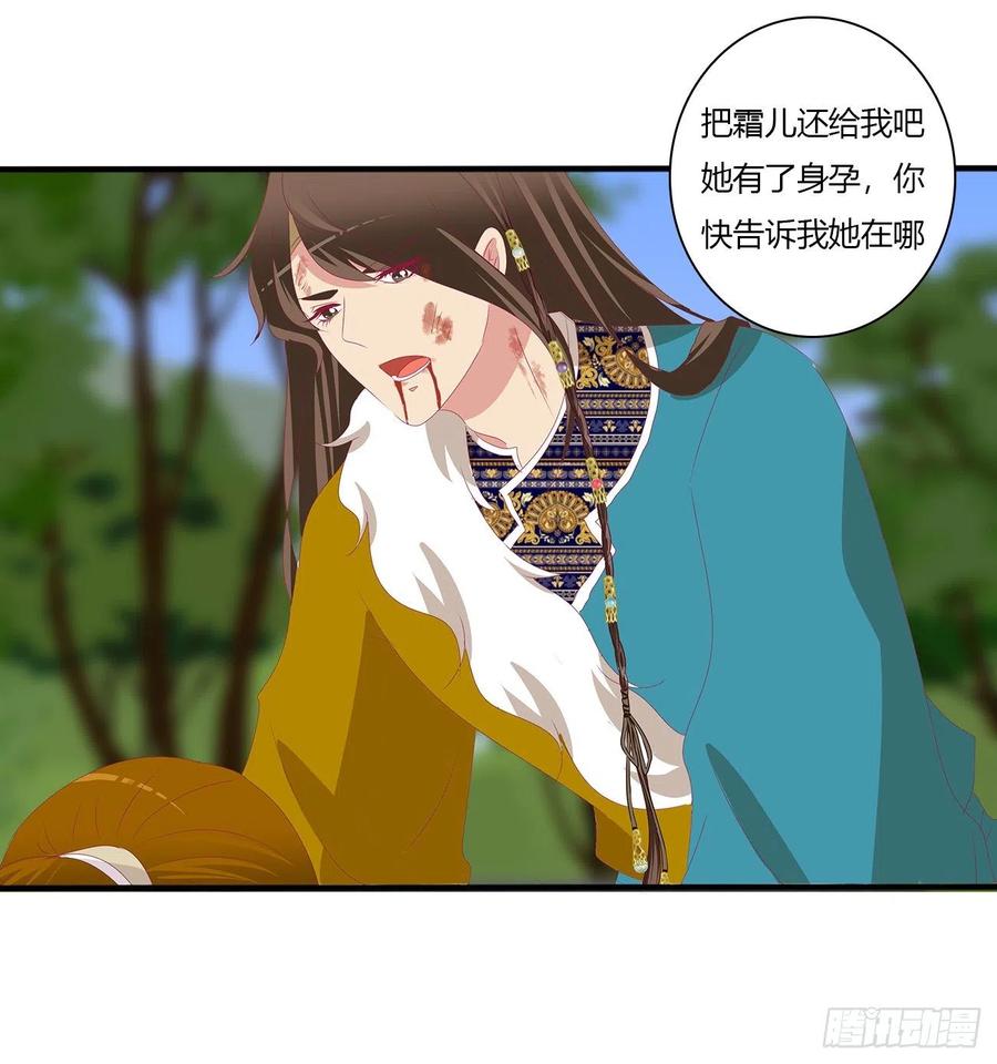 《通灵妃》死缠烂打 2 第12页