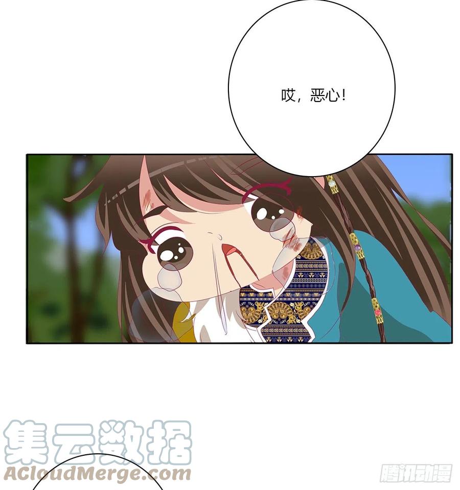 《通灵妃》死缠烂打 2 第16页