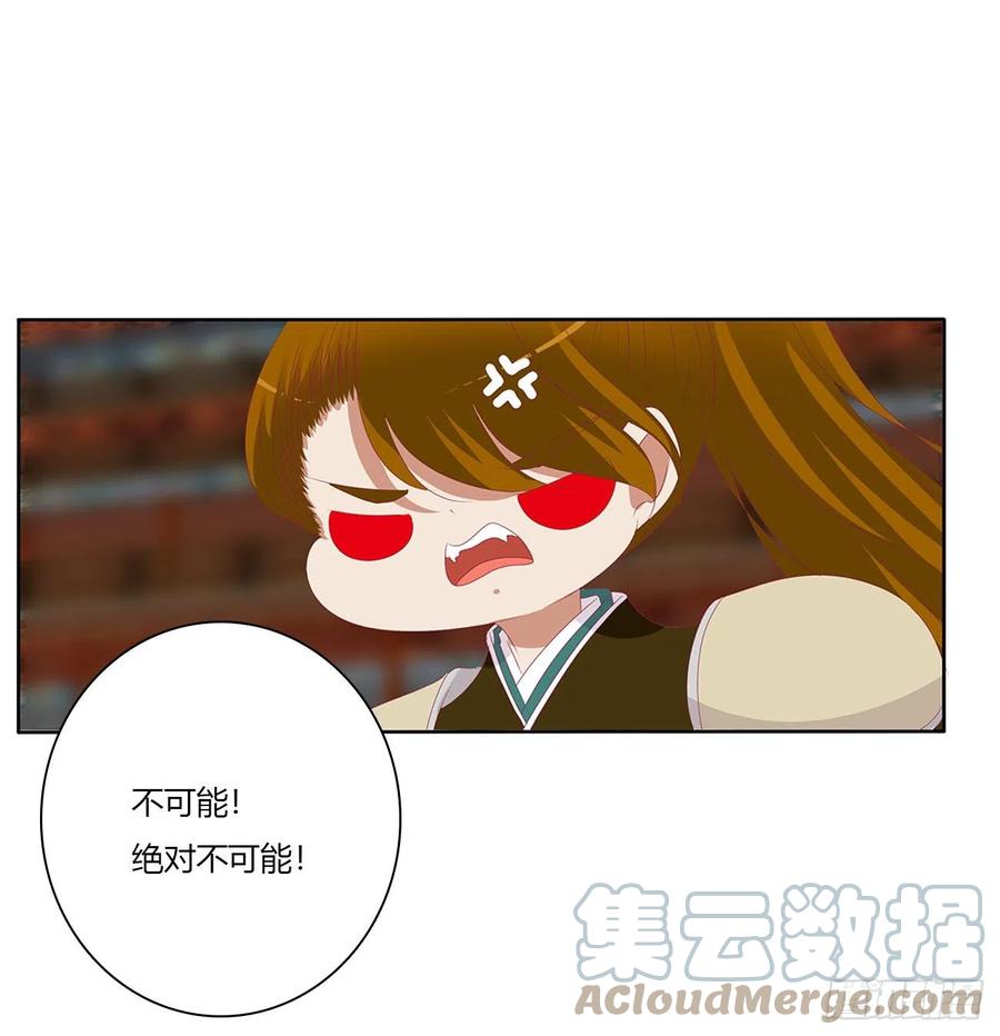 《通灵妃》死缠烂打 2 第4页